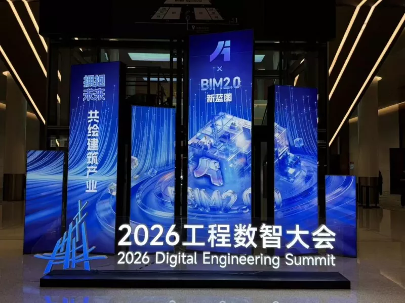 Xiashi Packing vid 2026 Engineering Digital Intelligence Conference